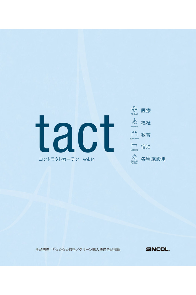 tactの画像