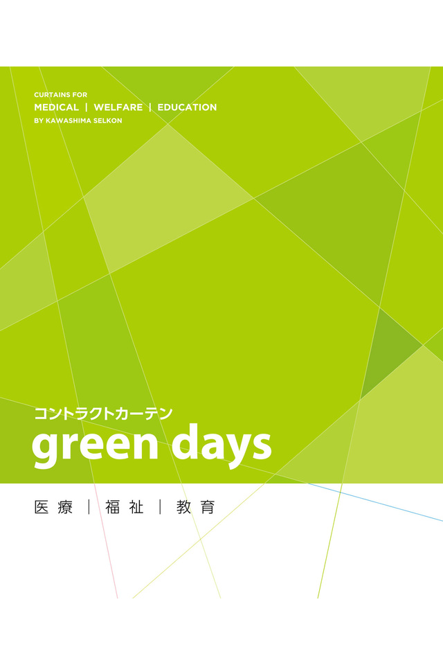 green days グリーンデイズの画像