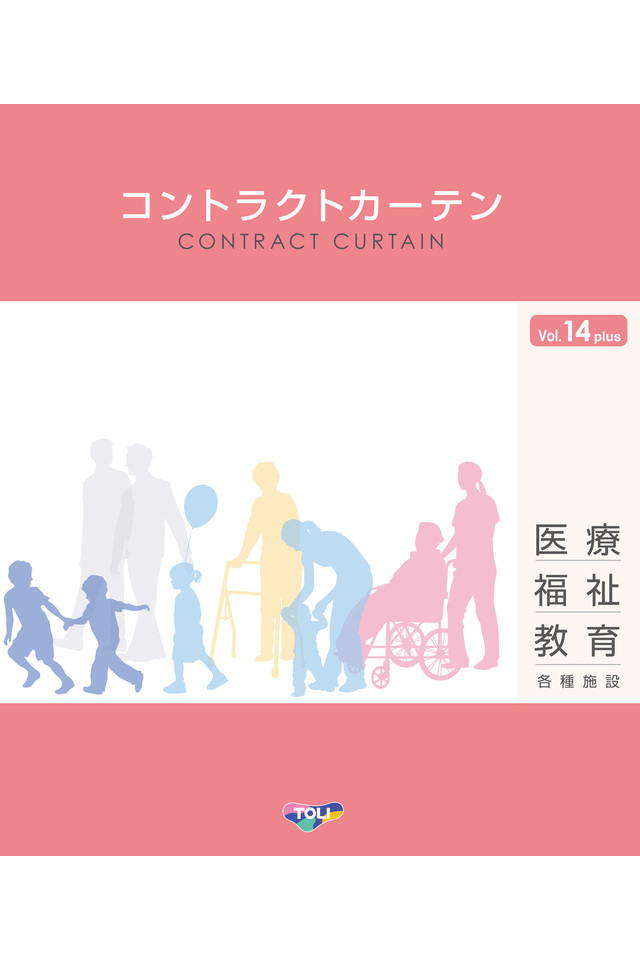 コントラクトカーテン Vol.14 plusの画像
