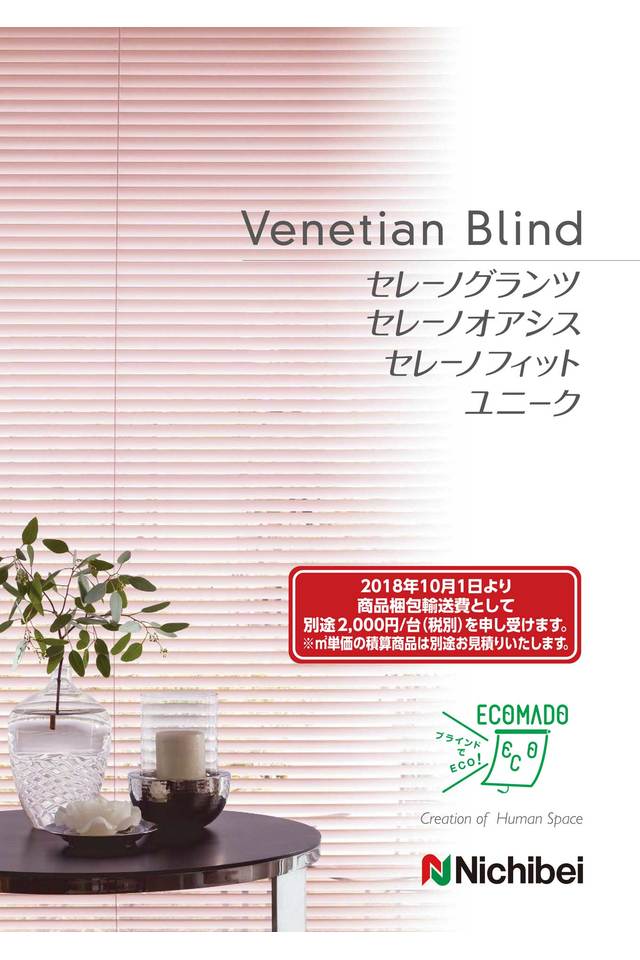 セレーノグランツ セレーノオアシス セレーノフィット ユニークの画像