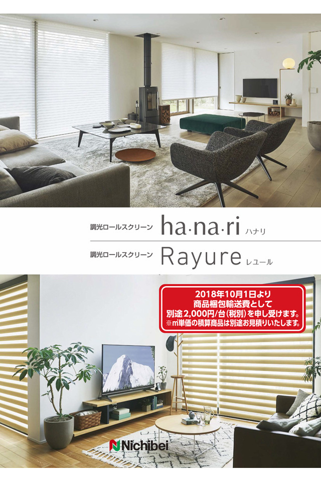 ha・na・ri（ハナリ） Rayure（レユール）の画像