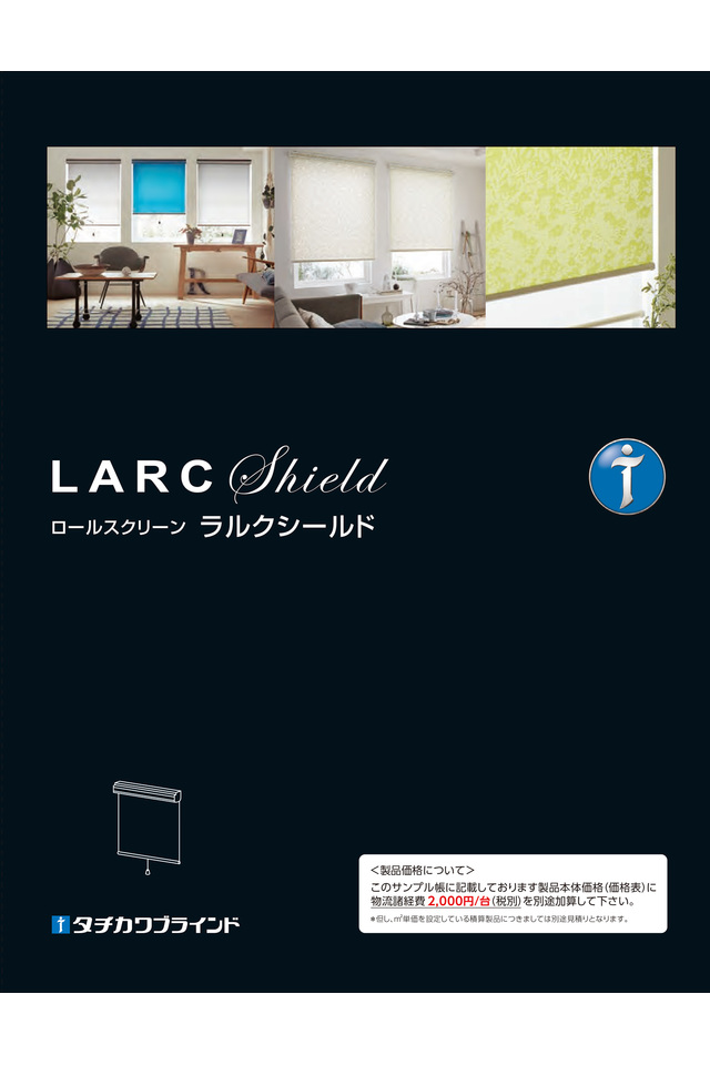 ラルクシールドの画像