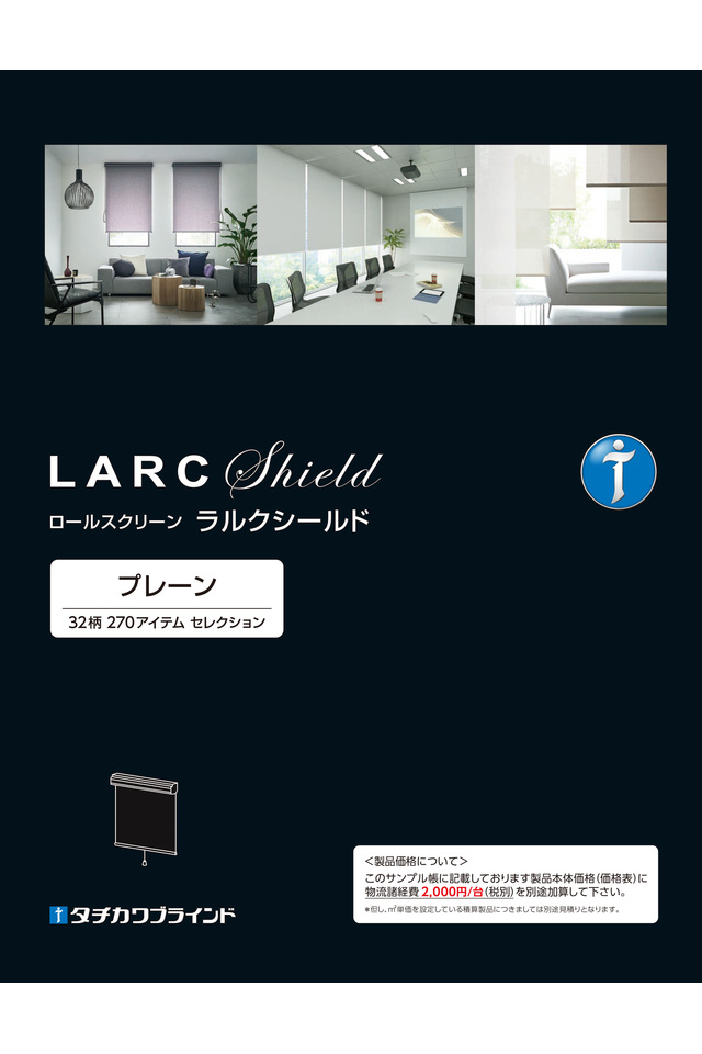 ラルクシールド「プレーン」の画像