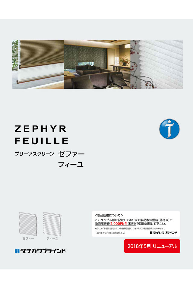 ゼファー・フィーユの画像