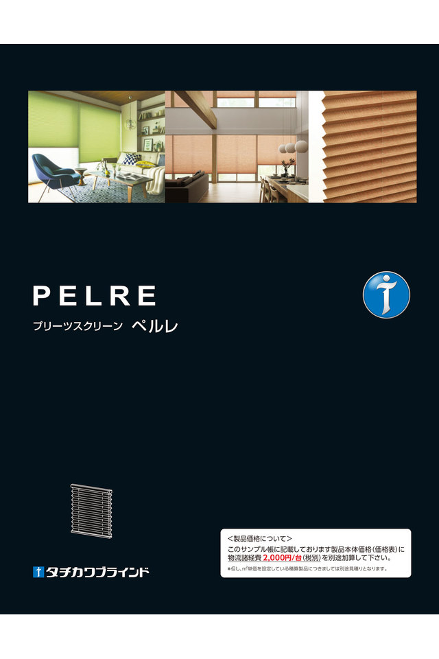 ペルレの画像