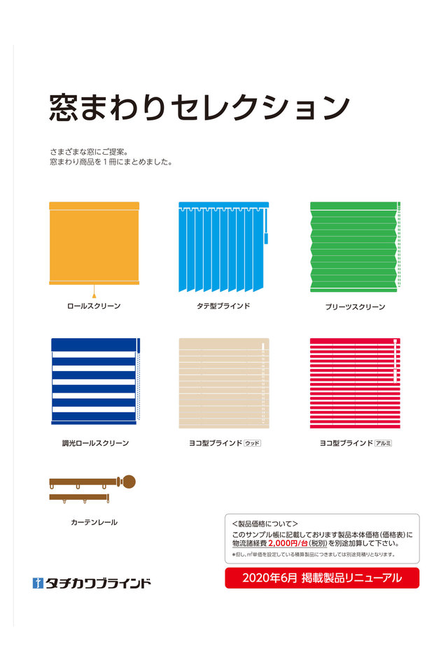 窓まわりセレクションの画像