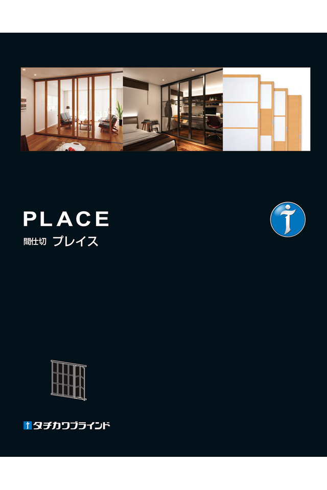 プレイスの画像