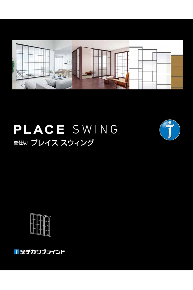 プレイス スウィングの画像