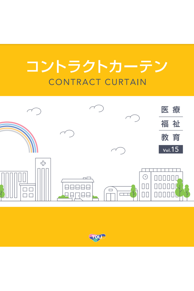 コントラクトカーテン vol.15の画像