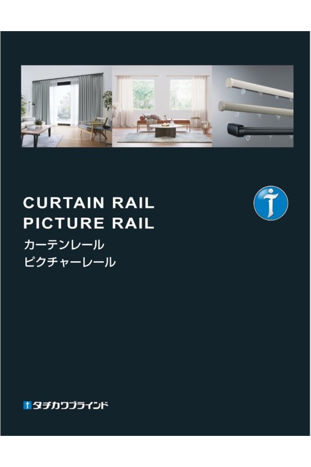 カーテンレールの画像