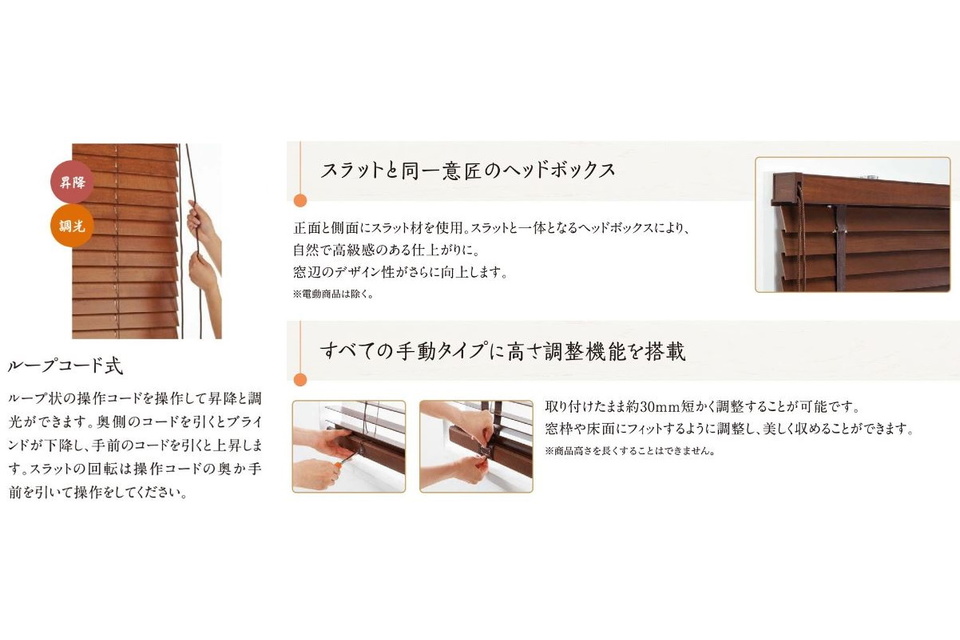 ウッドブラインド（半額）の商品画像02