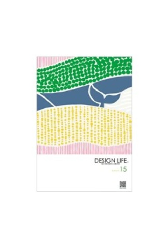 DESIGN LIFE®(デザインライフ) EDITION.15の画像