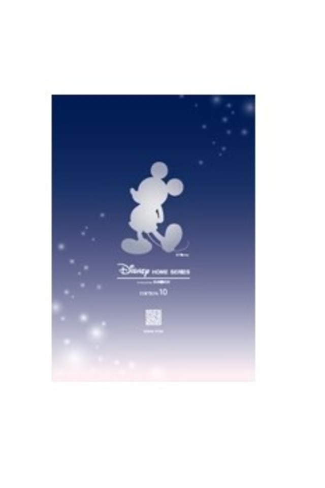 Disney HOME SERIES(ディズニーホームシリーズ)EDITION.10の画像